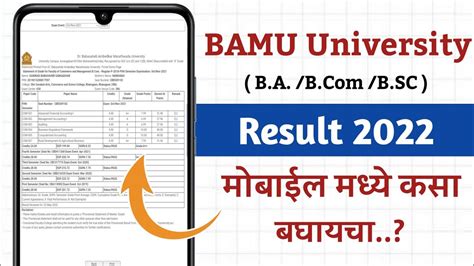 bamu result date 2022|More.